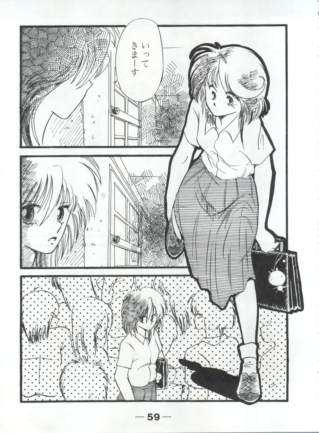 [Mizunoto Tatsumi - Ooyama Daiku - Shimano Ayumi] Pretty Look! Vol.13 Kai Fhentai - Page 63