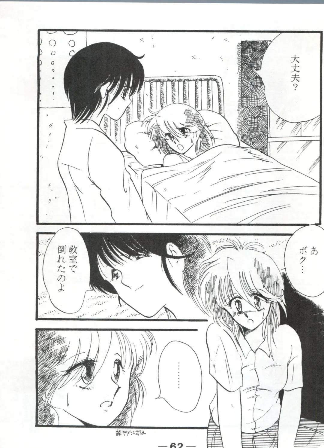 [Mizunoto Tatsumi - Ooyama Daiku - Shimano Ayumi] Pretty Look! Vol.13 Kai Fhentai - Page 66