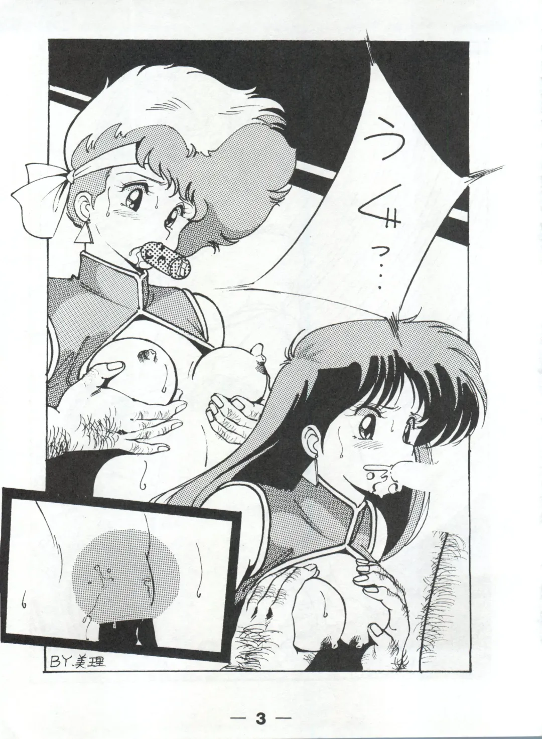 [Mizunoto Tatsumi - Ooyama Daiku - Shimano Ayumi] Pretty Look! Vol.13 Kai Fhentai - Page 7