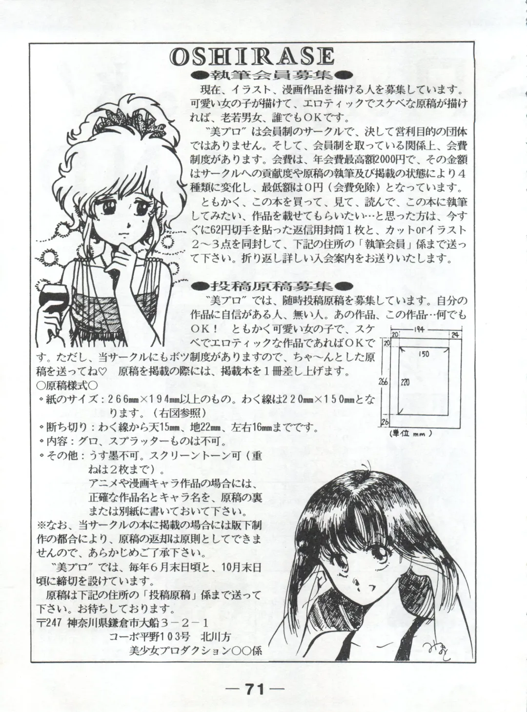 [Mizunoto Tatsumi - Ooyama Daiku - Shimano Ayumi] Pretty Look! Vol.13 Kai Fhentai - Page 71