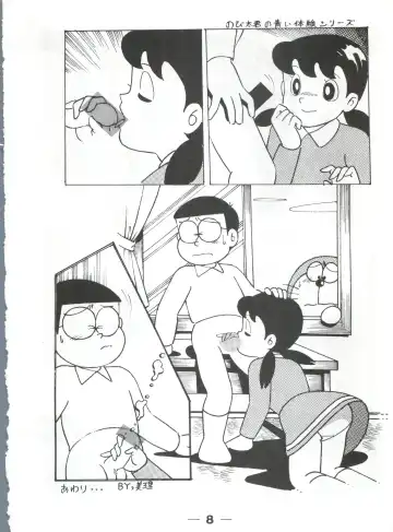 [Mizunoto Tatsumi - Ooyama Daiku - Shimano Ayumi] Pretty Look! Vol.13 Kai Fhentai - Page 12