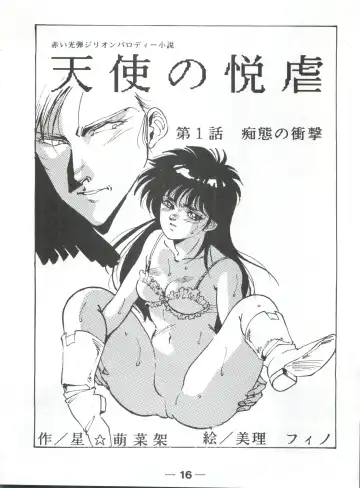 [Mizunoto Tatsumi - Ooyama Daiku - Shimano Ayumi] Pretty Look! Vol.13 Kai Fhentai - Page 20