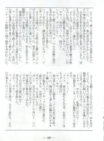 [Mizunoto Tatsumi - Ooyama Daiku - Shimano Ayumi] Pretty Look! Vol.13 Kai Fhentai - Page 21