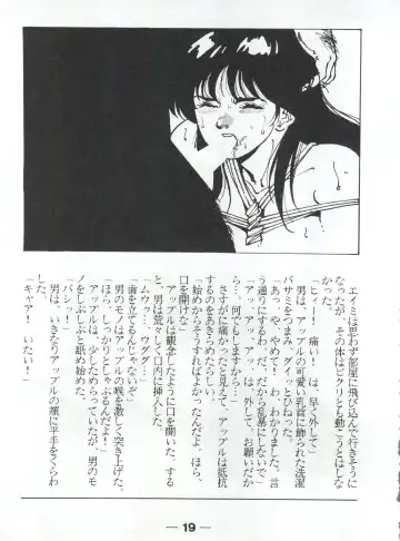 [Mizunoto Tatsumi - Ooyama Daiku - Shimano Ayumi] Pretty Look! Vol.13 Kai Fhentai - Page 23