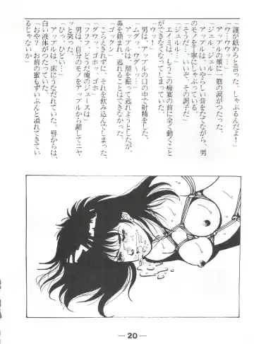 [Mizunoto Tatsumi - Ooyama Daiku - Shimano Ayumi] Pretty Look! Vol.13 Kai Fhentai - Page 24