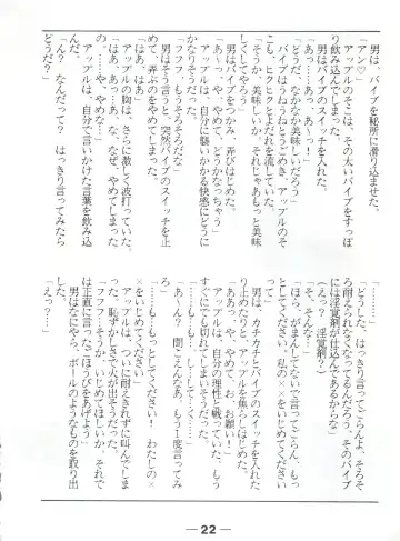 [Mizunoto Tatsumi - Ooyama Daiku - Shimano Ayumi] Pretty Look! Vol.13 Kai Fhentai - Page 26