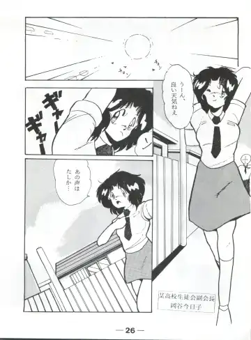 [Mizunoto Tatsumi - Ooyama Daiku - Shimano Ayumi] Pretty Look! Vol.13 Kai Fhentai - Page 30