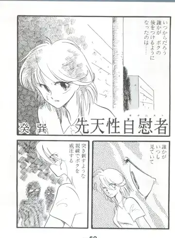 [Mizunoto Tatsumi - Ooyama Daiku - Shimano Ayumi] Pretty Look! Vol.13 Kai Fhentai - Page 64