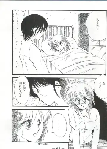 [Mizunoto Tatsumi - Ooyama Daiku - Shimano Ayumi] Pretty Look! Vol.13 Kai Fhentai - Page 66