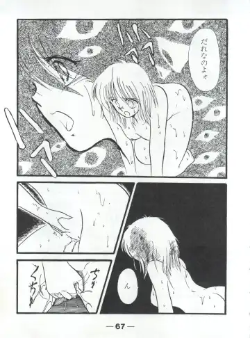 [Mizunoto Tatsumi - Ooyama Daiku - Shimano Ayumi] Pretty Look! Vol.13 Kai Fhentai - Page 67