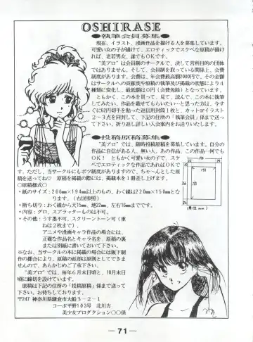 [Mizunoto Tatsumi - Ooyama Daiku - Shimano Ayumi] Pretty Look! Vol.13 Kai Fhentai - Page 71