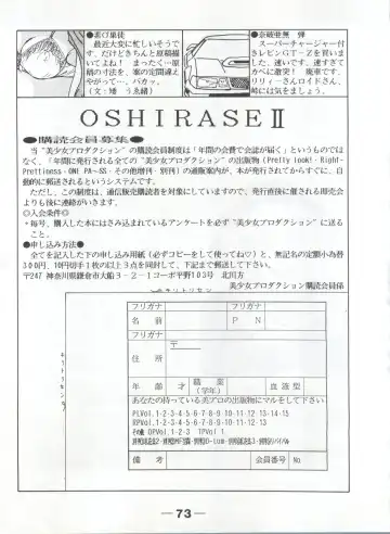 [Mizunoto Tatsumi - Ooyama Daiku - Shimano Ayumi] Pretty Look! Vol.13 Kai Fhentai - Page 73