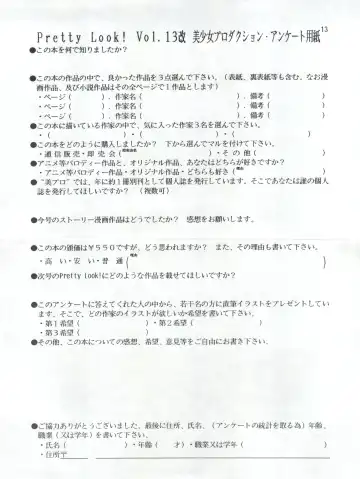 [Mizunoto Tatsumi - Ooyama Daiku - Shimano Ayumi] Pretty Look! Vol.13 Kai Fhentai - Page 77