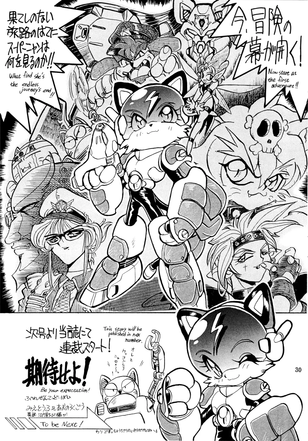 Kemono no Sho Ni - Book of the Beasts 2 Fhentai - Page 30