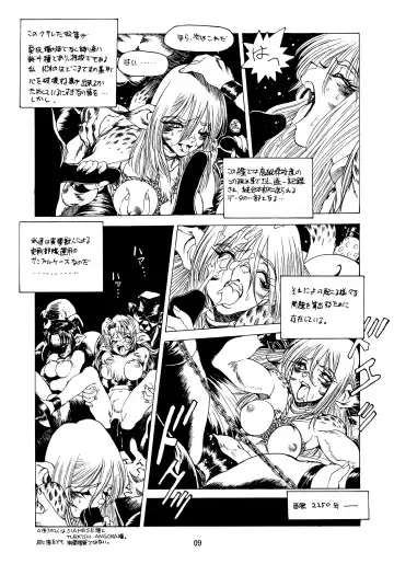 Kemono no Sho Ni - Book of the Beasts 2 Fhentai - Page 9