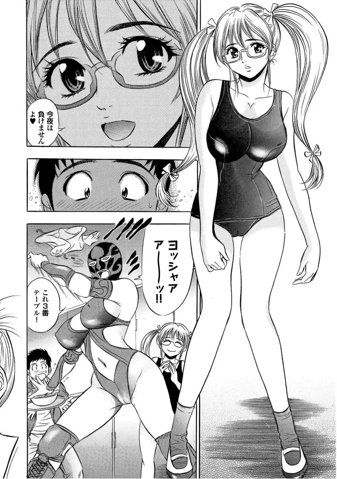 Sports Bishoujo to Seikou vol. 1 Fhentai - Page 100