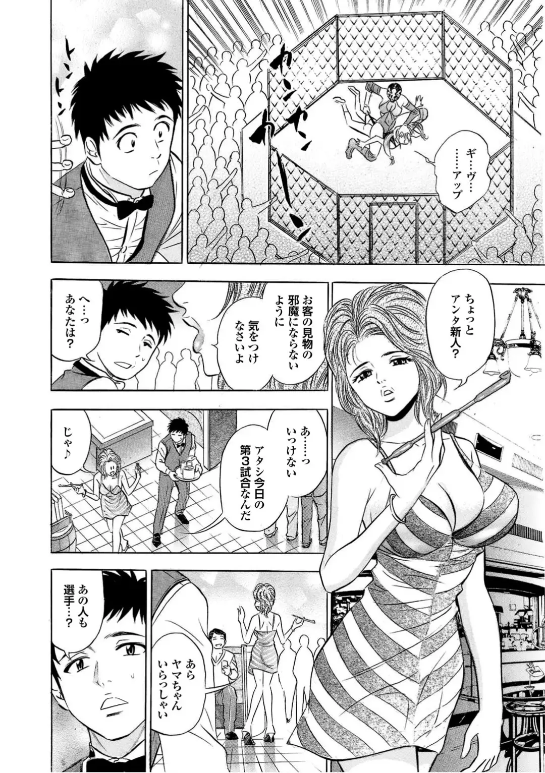 Sports Bishoujo to Seikou vol. 1 Fhentai - Page 104