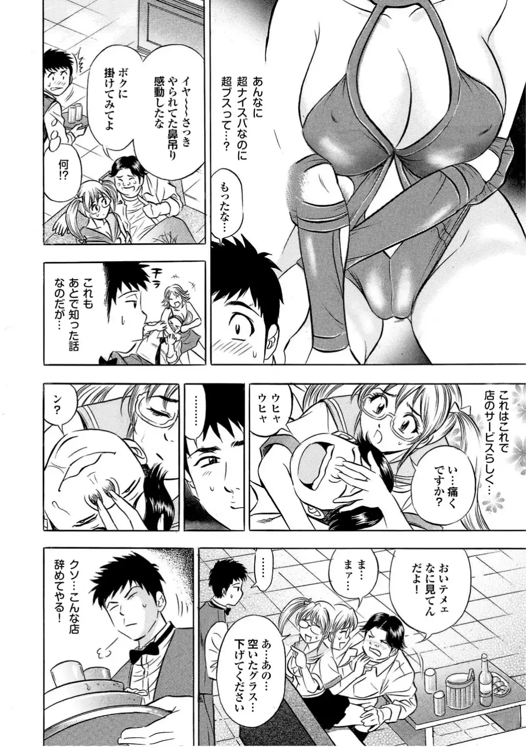 Sports Bishoujo to Seikou vol. 1 Fhentai - Page 106