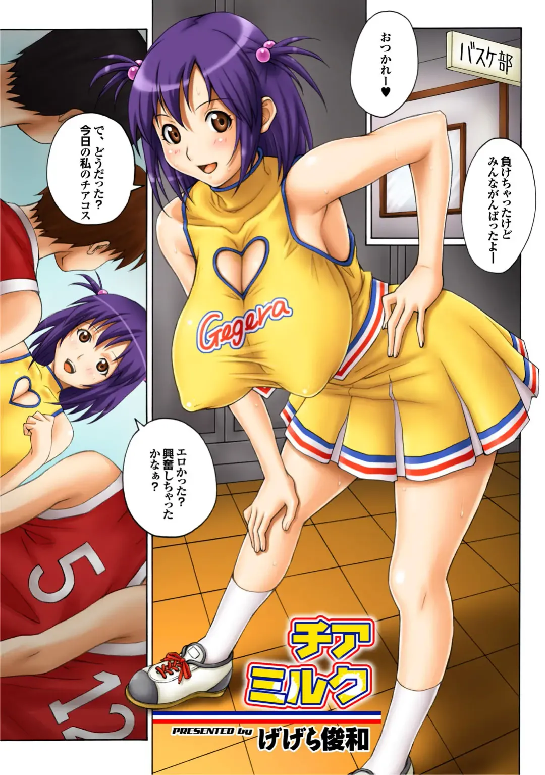 Sports Bishoujo to Seikou vol. 1 Fhentai - Page 129