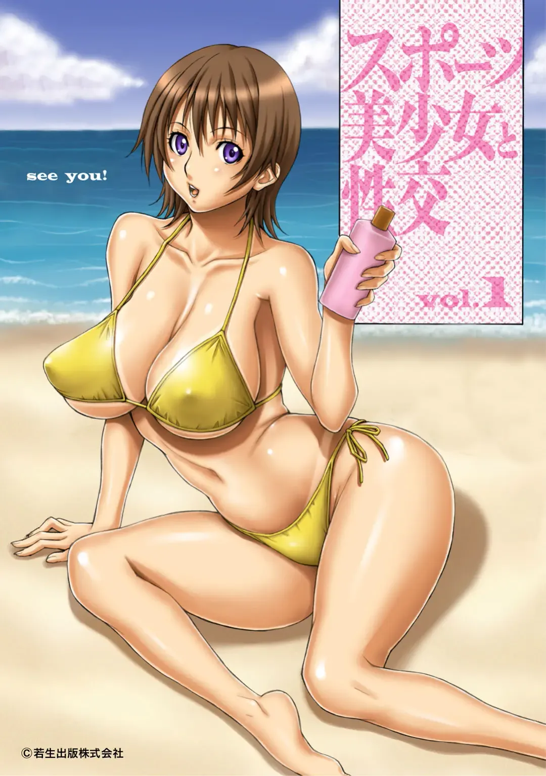 Sports Bishoujo to Seikou vol. 1 Fhentai - Page 136