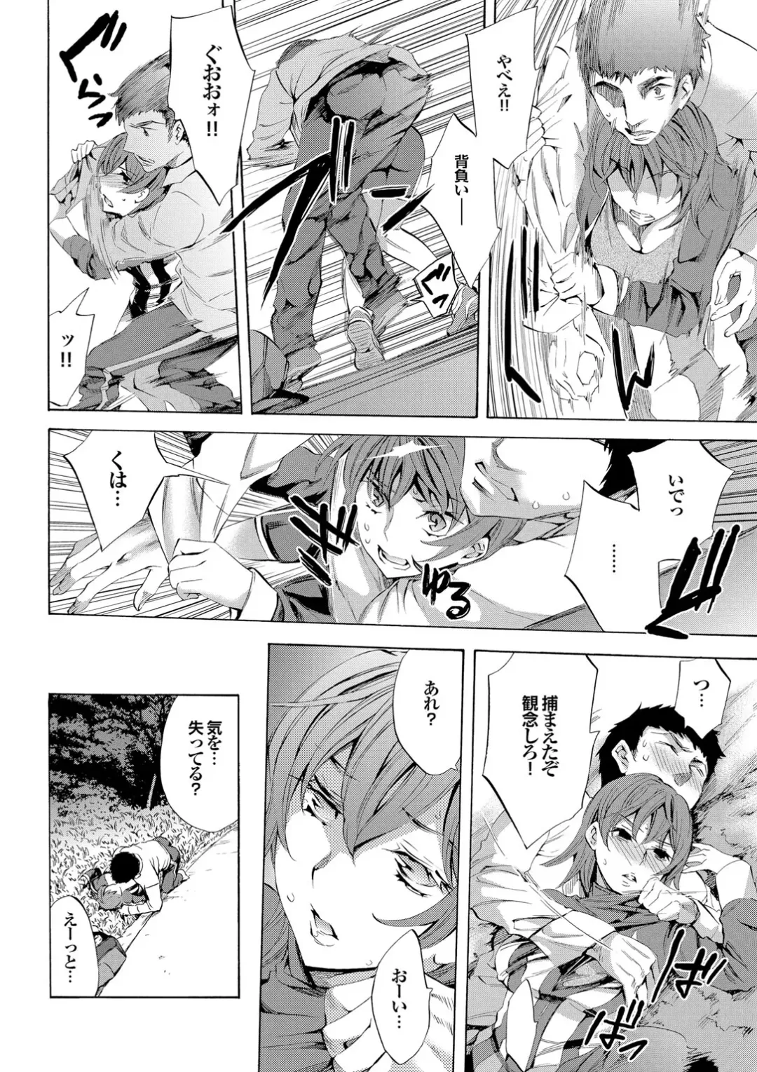 Sports Bishoujo to Seikou vol. 1 Fhentai - Page 14