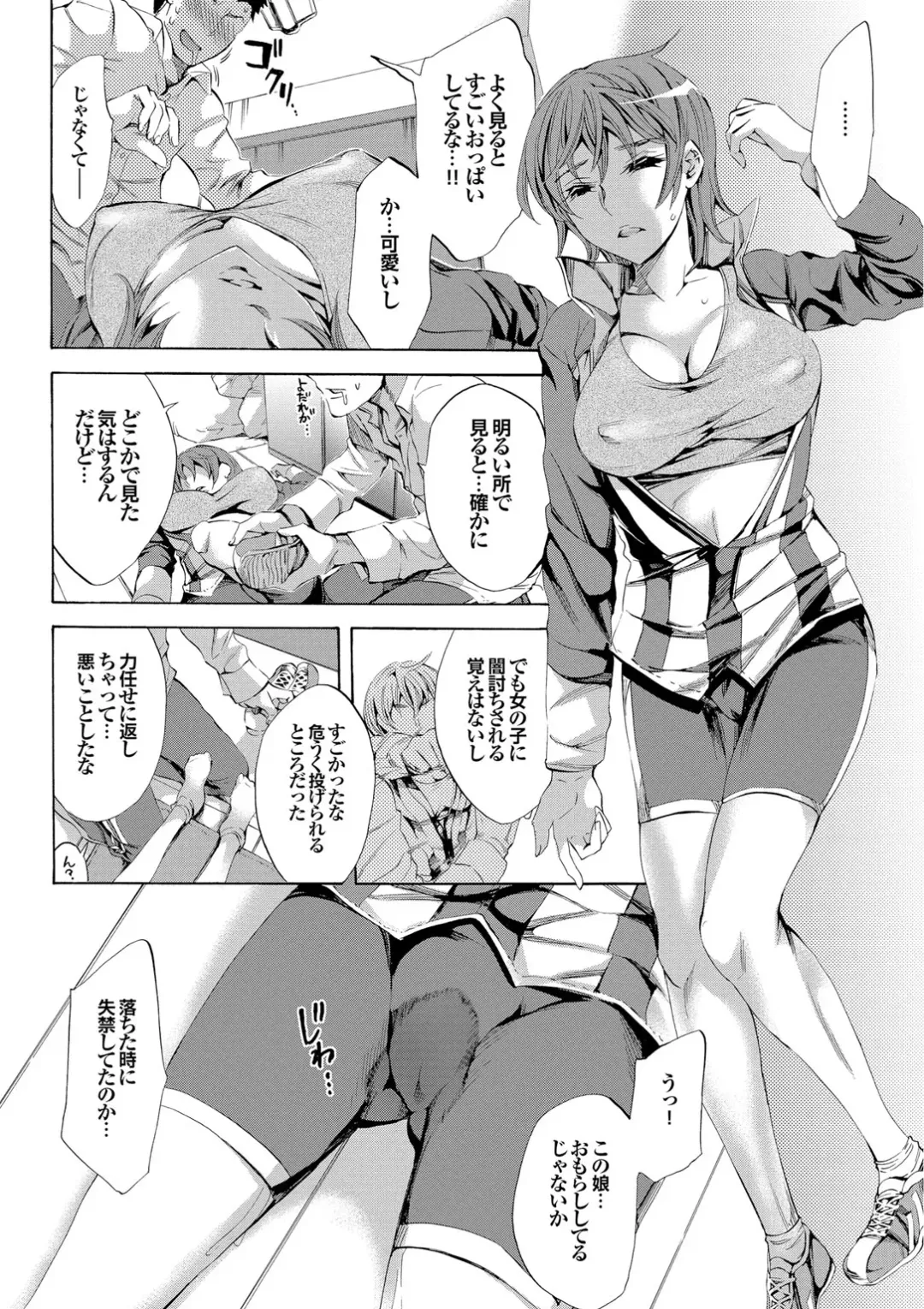Sports Bishoujo to Seikou vol. 1 Fhentai - Page 16