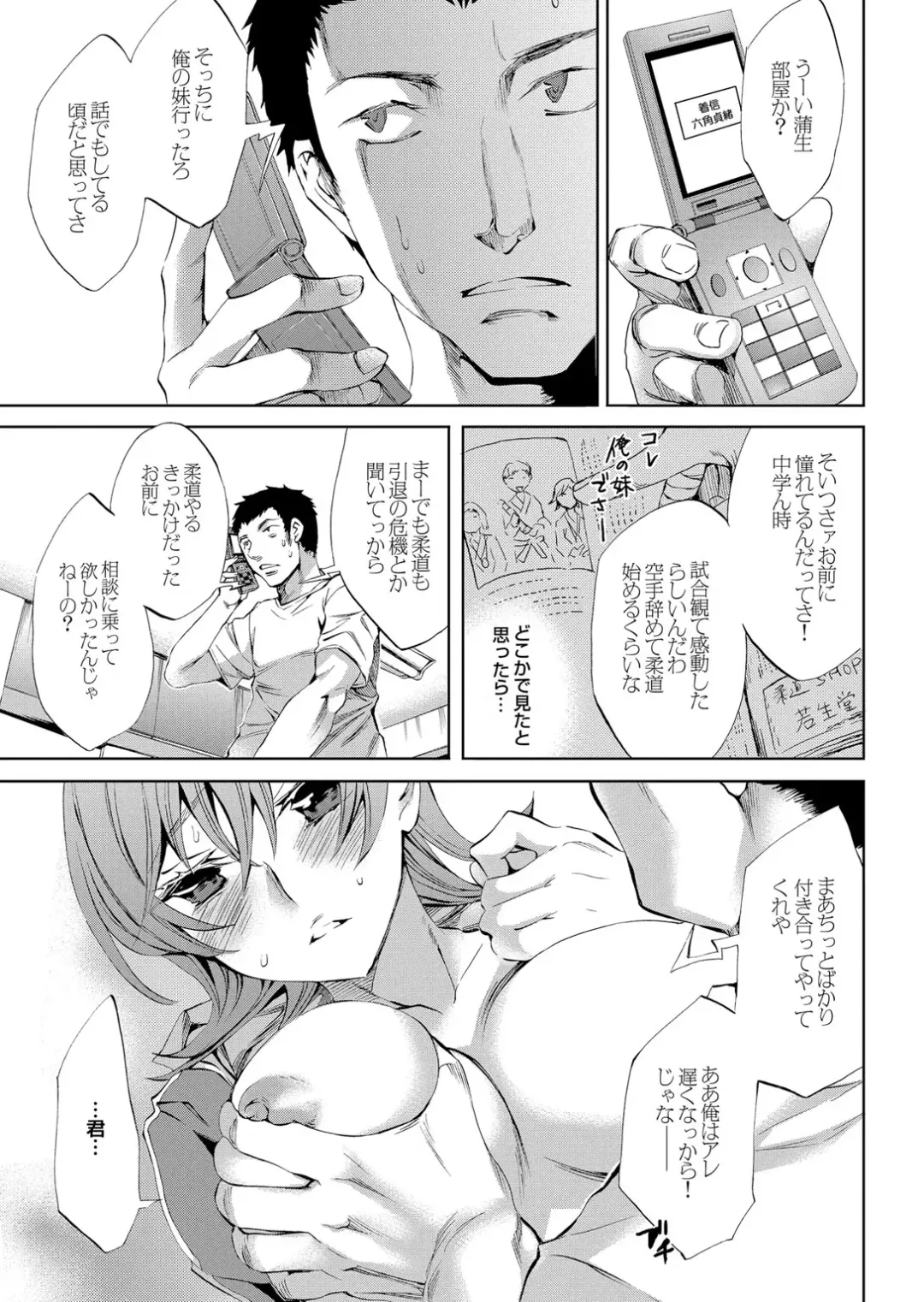 Sports Bishoujo to Seikou vol. 1 Fhentai - Page 23