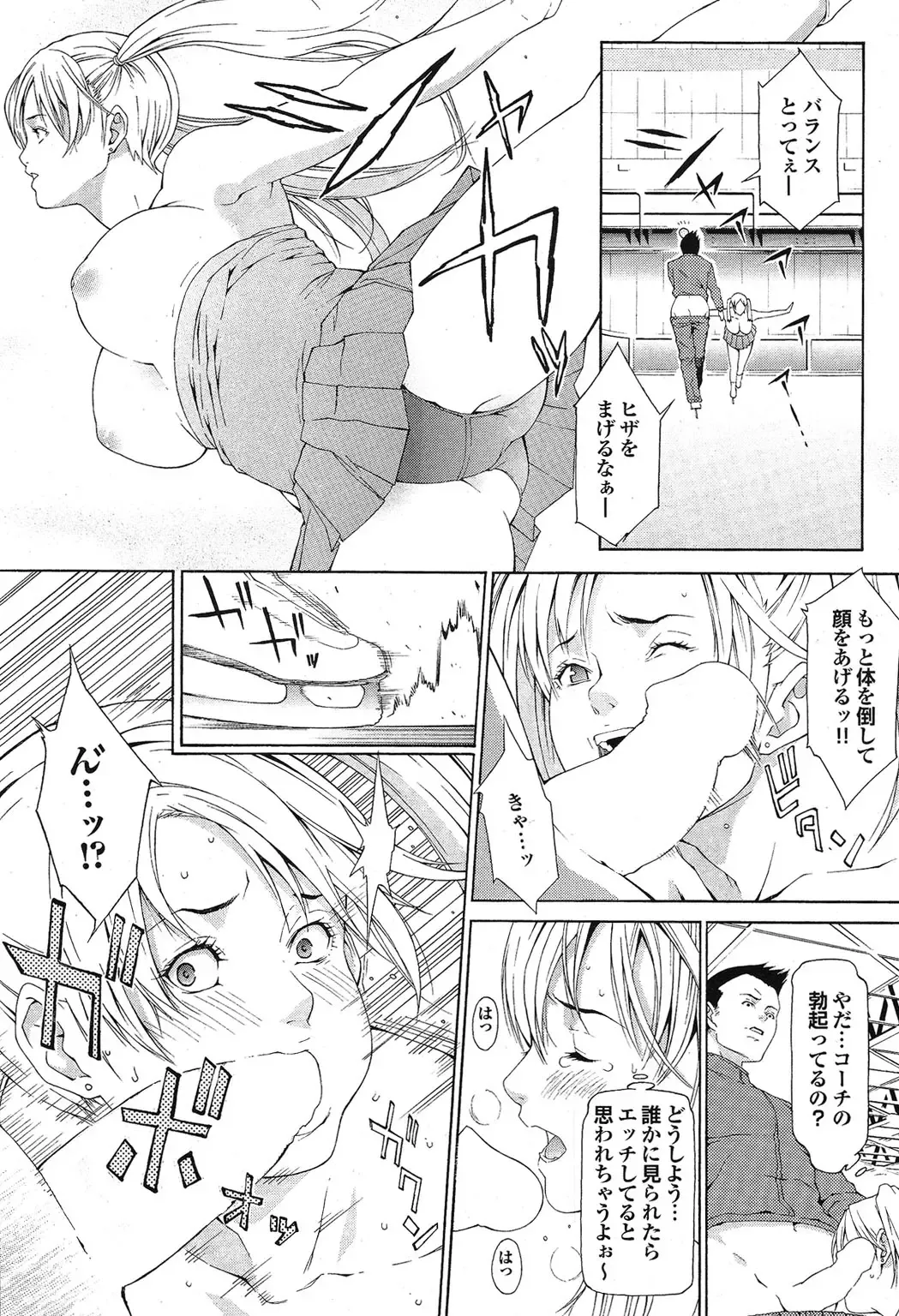 Sports Bishoujo to Seikou vol. 1 Fhentai - Page 34