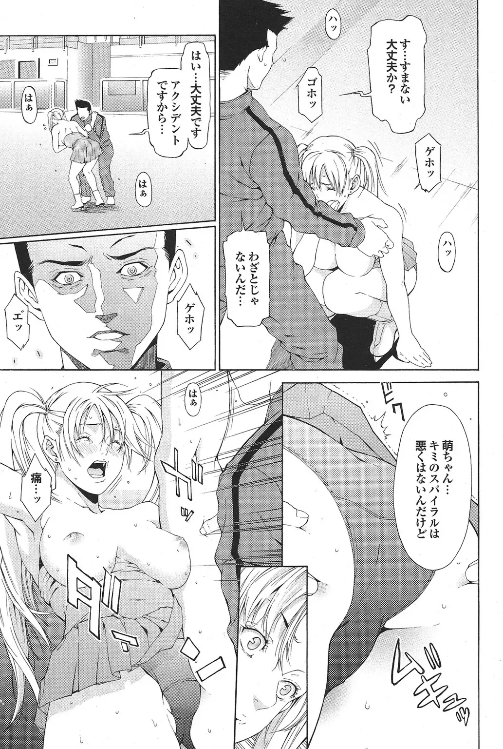 Sports Bishoujo to Seikou vol. 1 Fhentai - Page 35