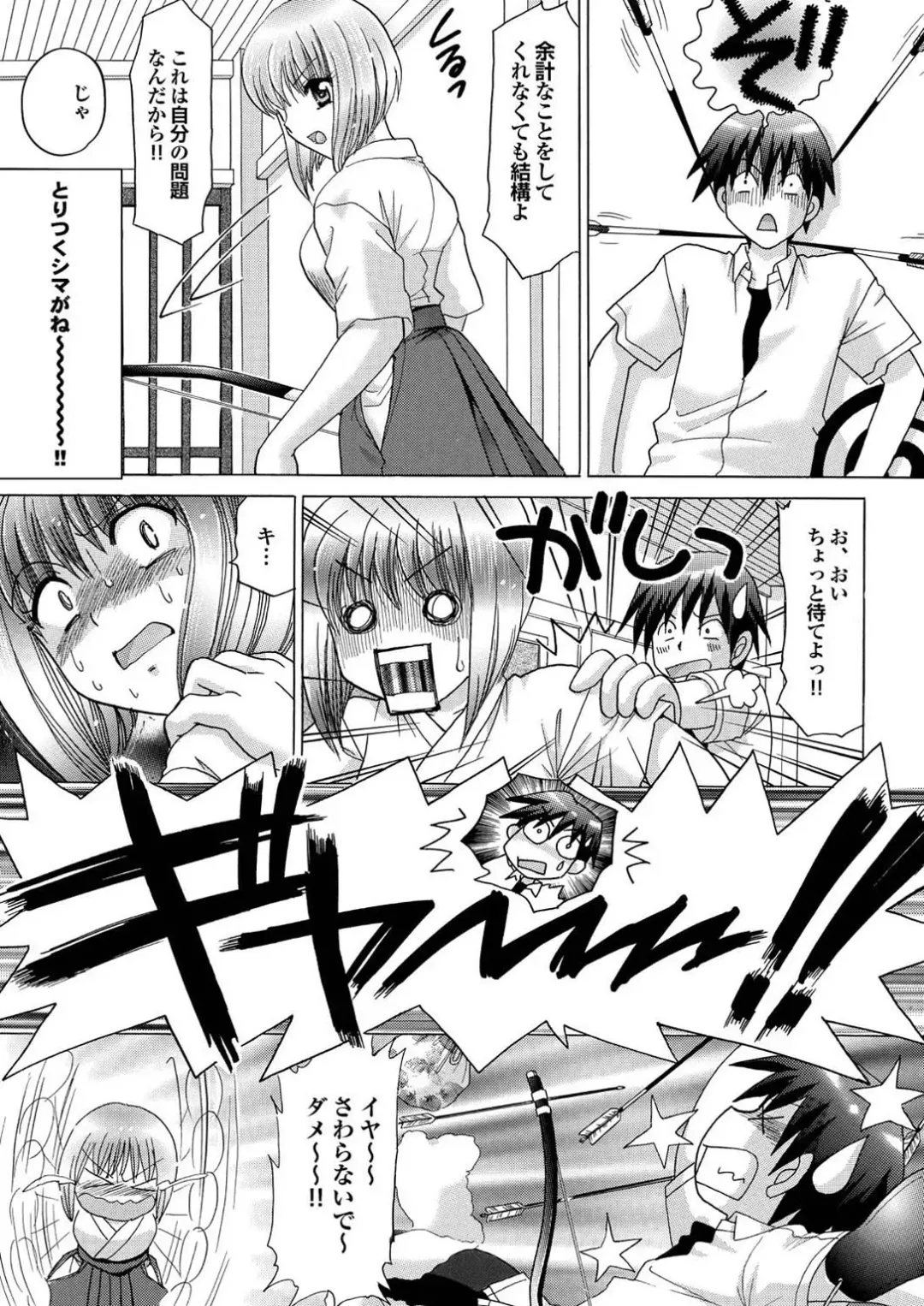 Sports Bishoujo to Seikou vol. 1 Fhentai - Page 59