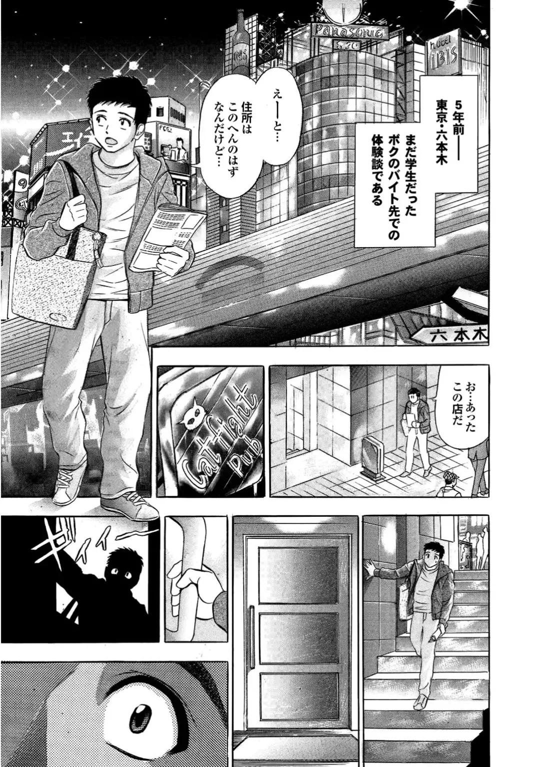 Sports Bishoujo to Seikou vol. 1 Fhentai - Page 95