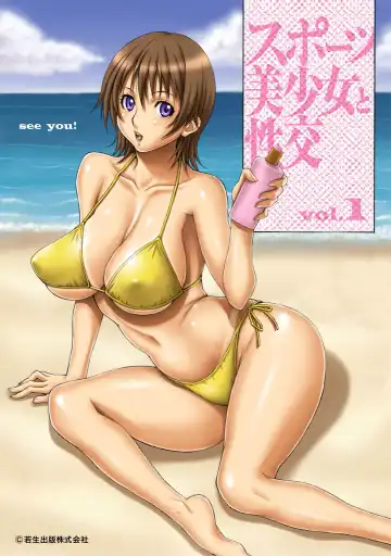 Sports Bishoujo to Seikou vol. 1 Fhentai - Page 136