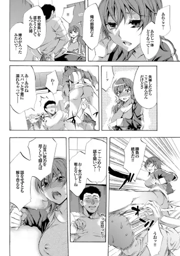 Sports Bishoujo to Seikou vol. 1 Fhentai - Page 18