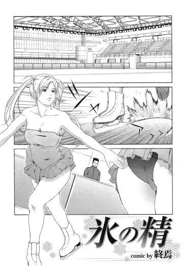 Sports Bishoujo to Seikou vol. 1 Fhentai - Page 31