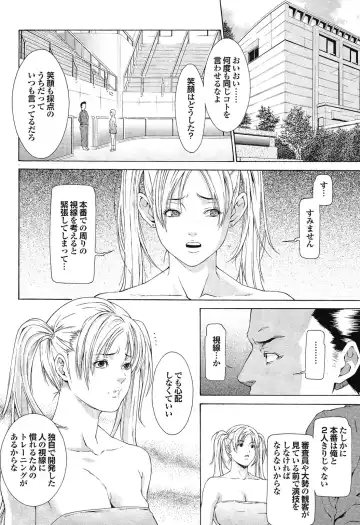 Sports Bishoujo to Seikou vol. 1 Fhentai - Page 32