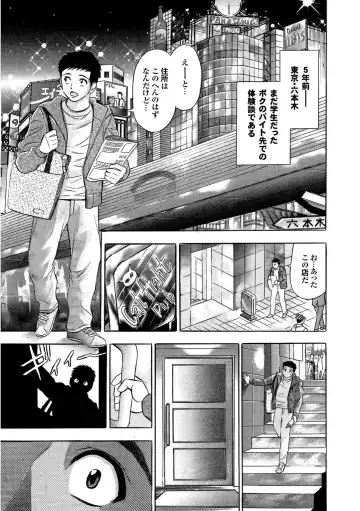 Sports Bishoujo to Seikou vol. 1 Fhentai - Page 95