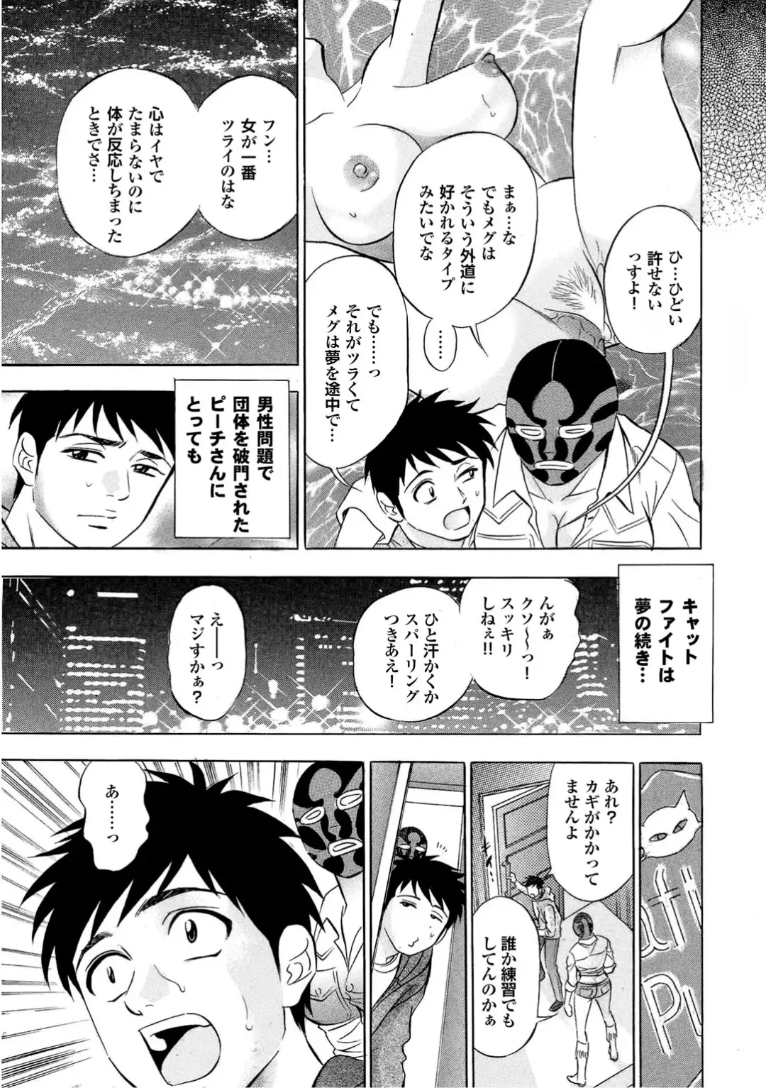 Sports Bishoujo to Seikou vol. 2 Fhentai - Page 131