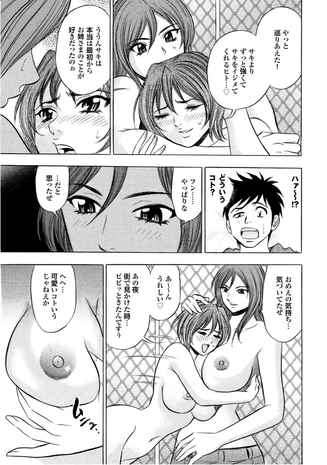 Sports Bishoujo to Seikou vol. 2 Fhentai - Page 137