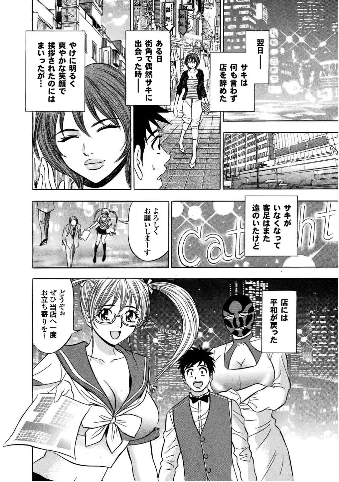 Sports Bishoujo to Seikou vol. 2 Fhentai - Page 146