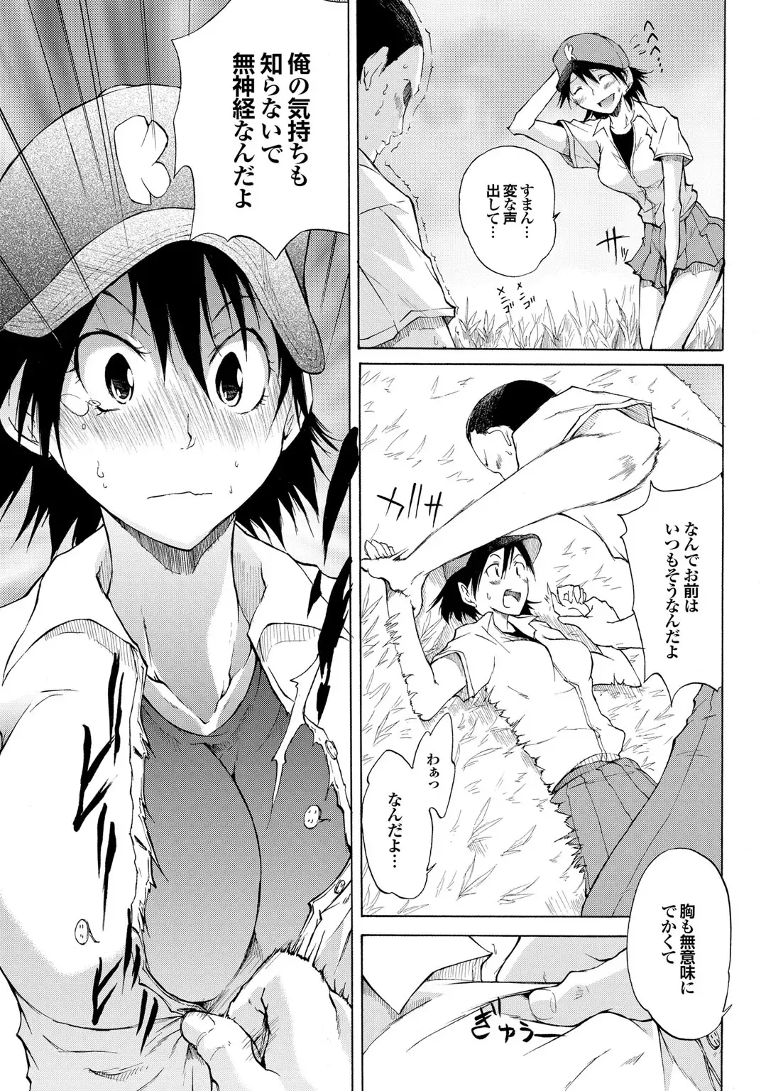 Sports Bishoujo to Seikou vol. 2 Fhentai - Page 19