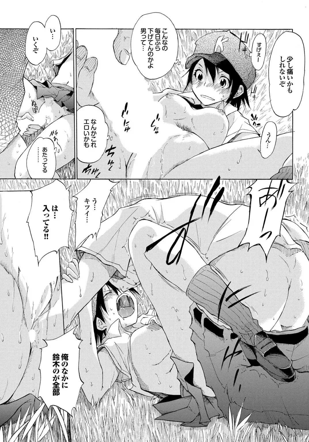 Sports Bishoujo to Seikou vol. 2 Fhentai - Page 27