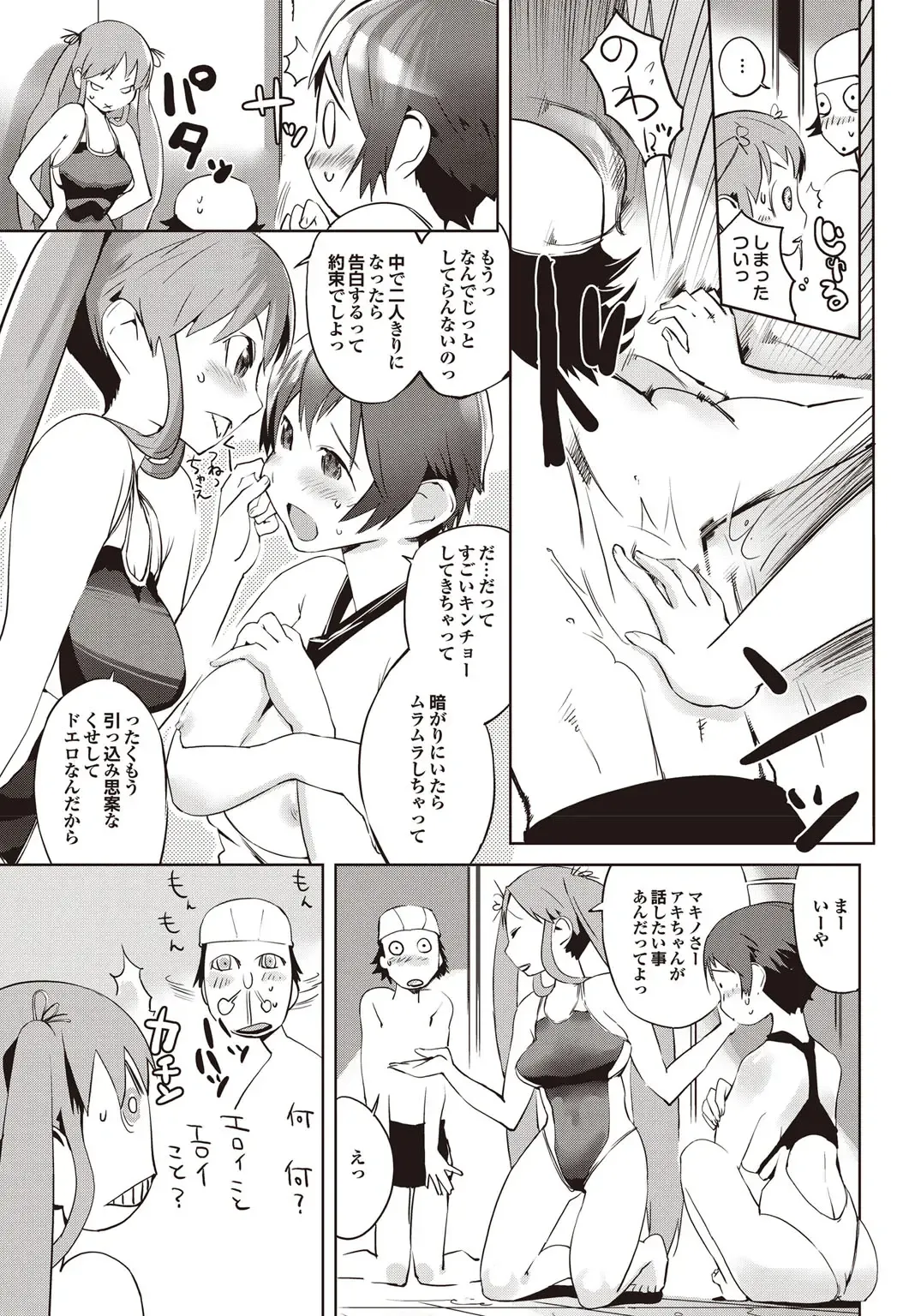Sports Bishoujo to Seikou vol. 2 Fhentai - Page 43