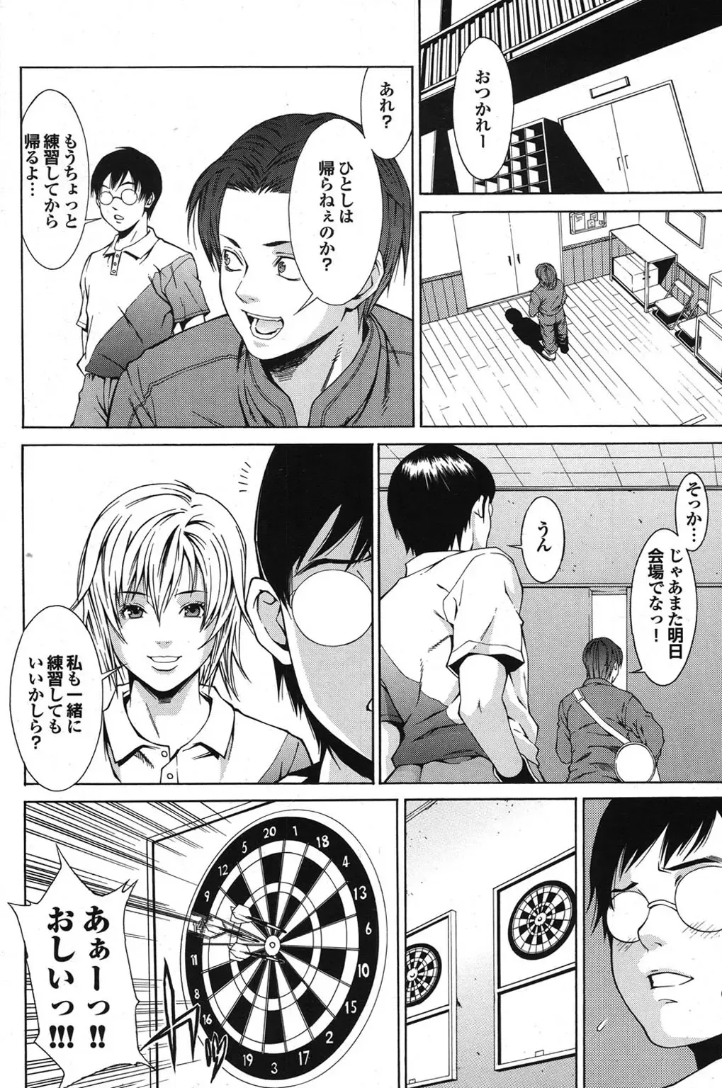 Sports Bishoujo to Seikou vol. 2 Fhentai - Page 80