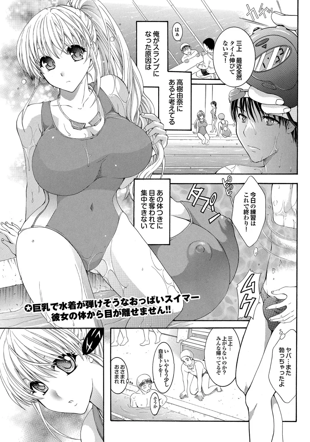 Sports Bishoujo to Seikou vol. 2 Fhentai - Page 87