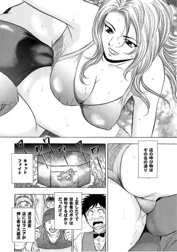 Sports Bishoujo to Seikou vol. 2 Fhentai - Page 100