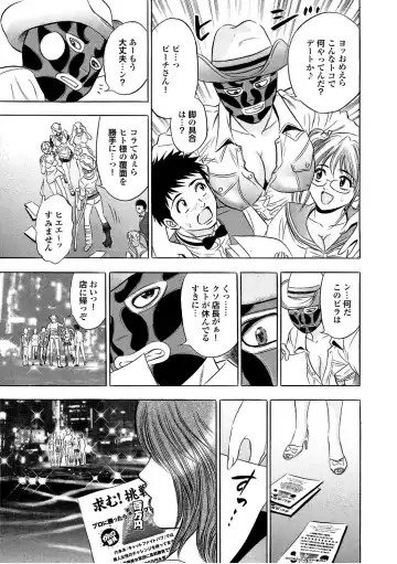 Sports Bishoujo to Seikou vol. 2 Fhentai - Page 105