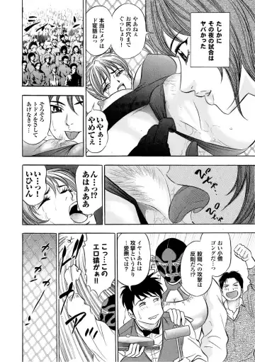 Sports Bishoujo to Seikou vol. 2 Fhentai - Page 128