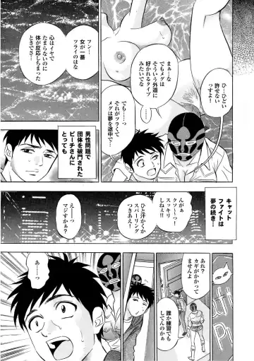 Sports Bishoujo to Seikou vol. 2 Fhentai - Page 131