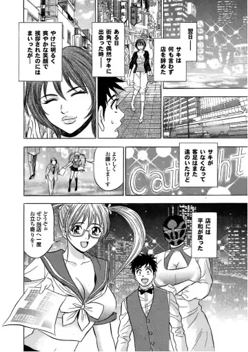 Sports Bishoujo to Seikou vol. 2 Fhentai - Page 146