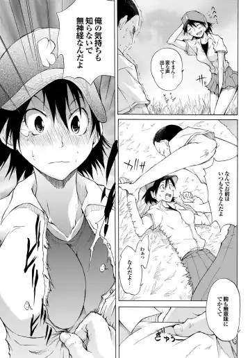 Sports Bishoujo to Seikou vol. 2 Fhentai - Page 19